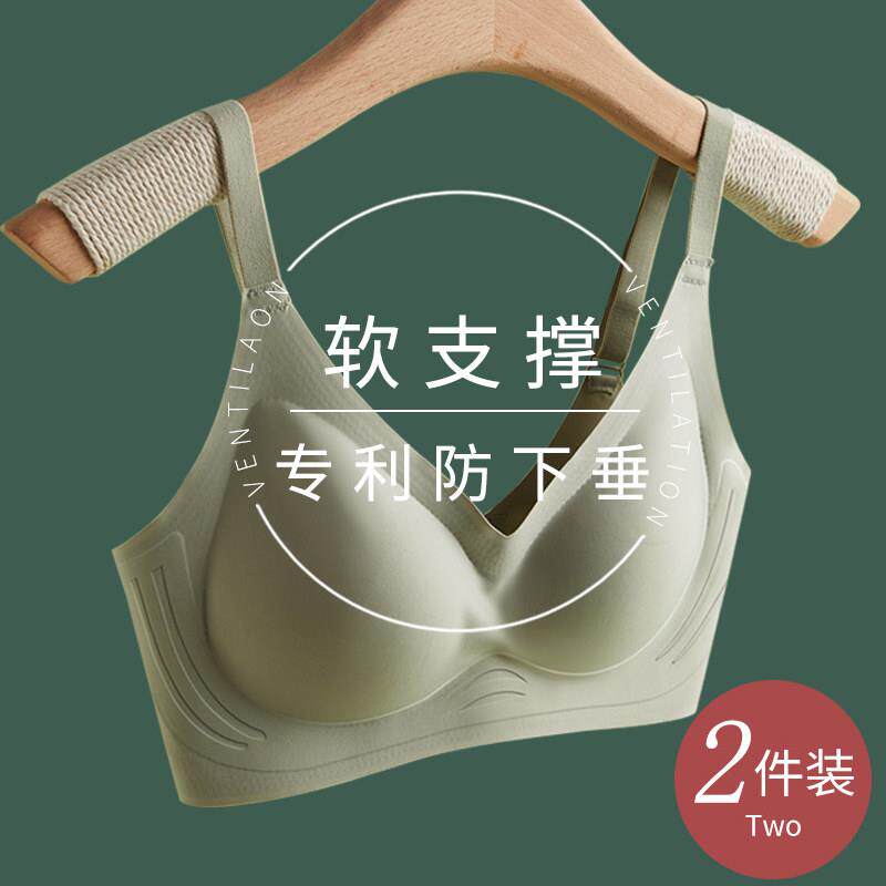 无痕美背内衣女夏小胸聚拢防下垂收副乳孕妇睡眠乳胶大码文胸罩薄