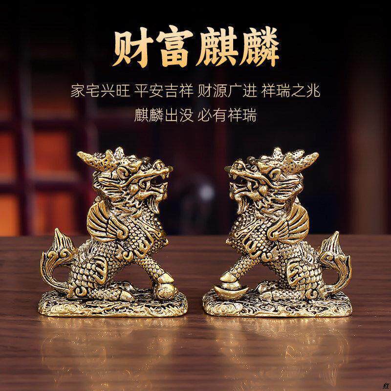 纯黄铜招财麒麟摆件一对镇宅吉祥物办公室桌面客厅家居工艺装饰品