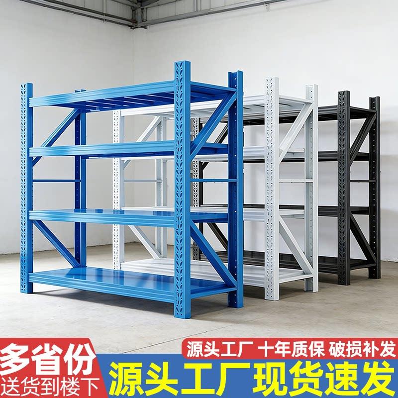 超强承重仓储货架加厚仓库置物架工厂快递多层中型置物架家用架子