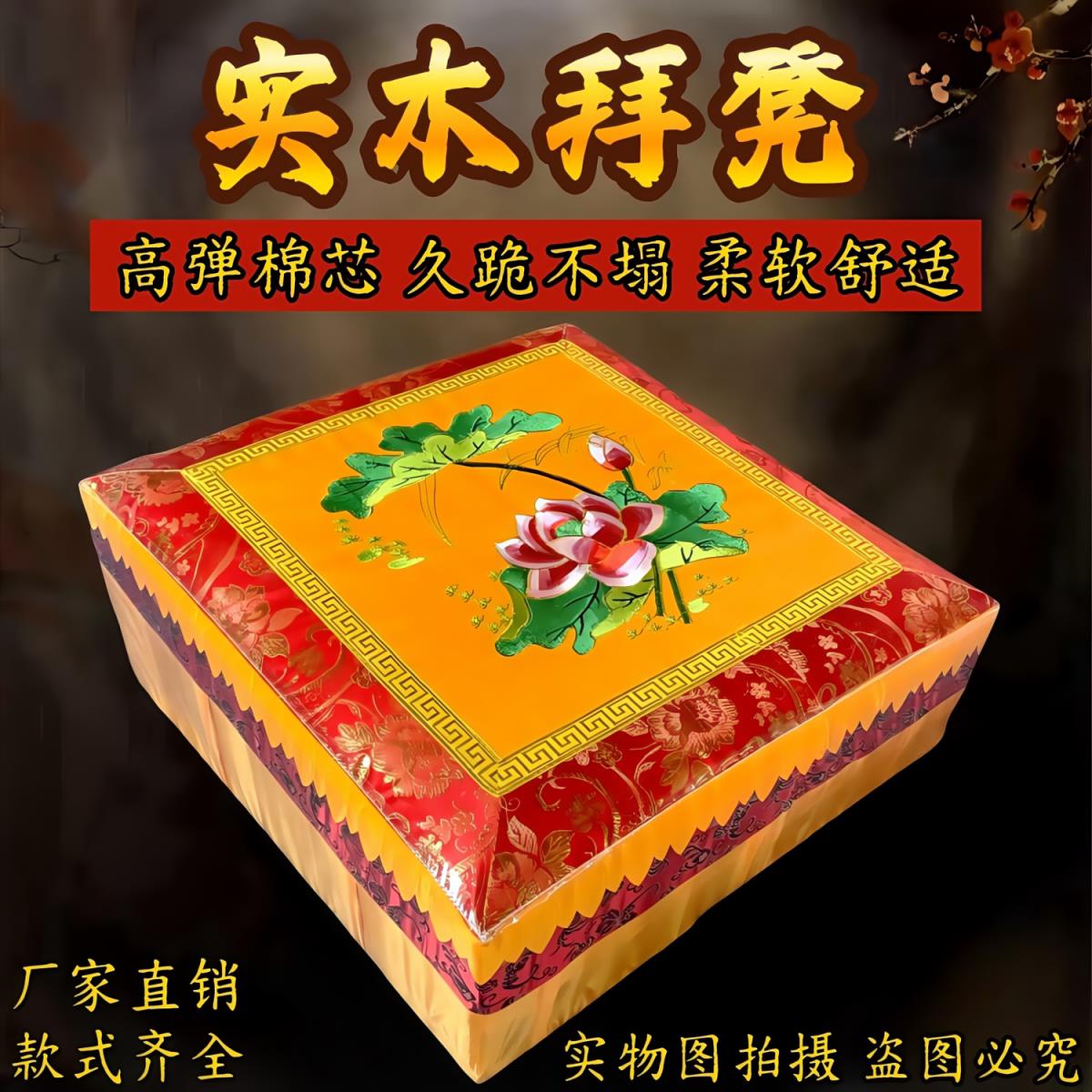 禅修用品佛堂家用绣花拜垫拜凳跪垫禅垫寺庙跪凳莲花拜垫厂家直销