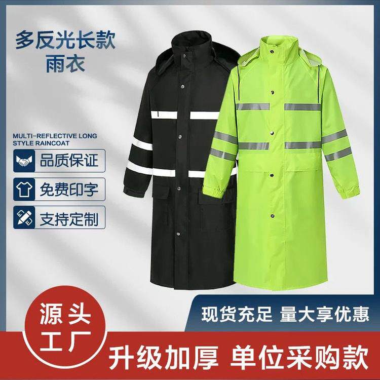 长款加厚反光雨衣牛津布执勤防汛雨衣防水连体风衣徒步全身防护