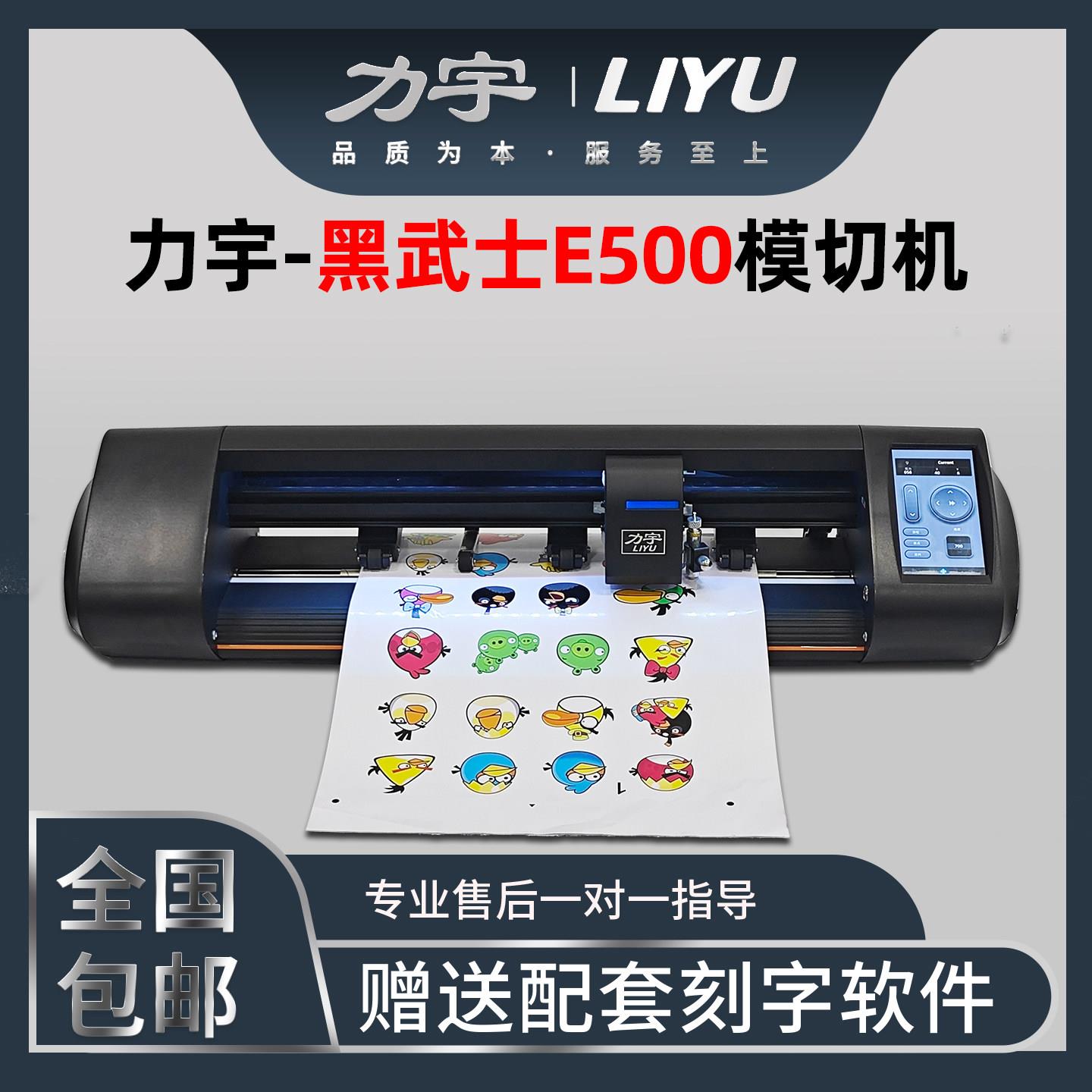 力宇摄像头全自动巡边模切机不干胶标签车贴水晶标卡纸刻字机器图片