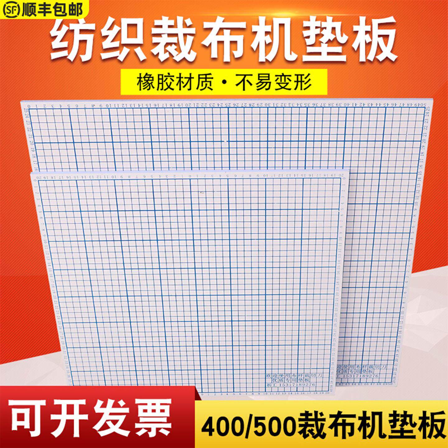 祈色50CM裁布机垫板裁边机木板40cm裁边机服装板切布机板30cm压木