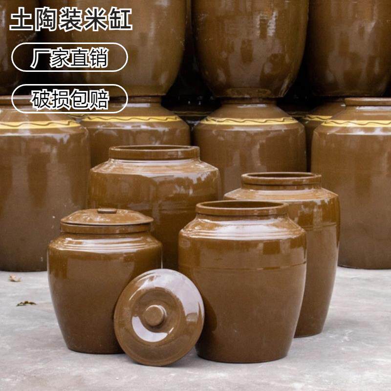 陶瓷米缸家用带盖子米桶防虫防潮瓦缸老式水缸土陶面缸腌菜酸菜酱