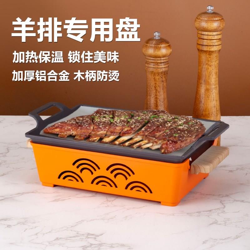 羊排加热炉商用羊腿烧鸭烧烤肉串保温炉家用蜡烛木炭餐桌上不粘盘
