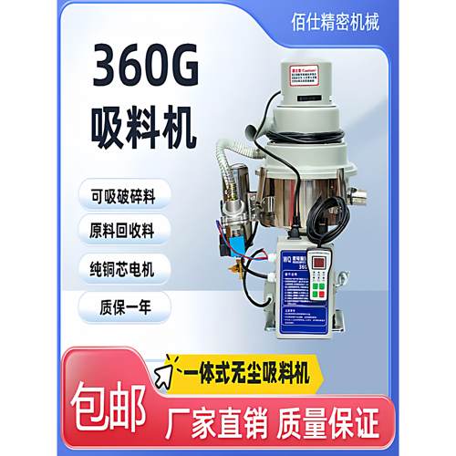 360G免清理全自动吸料机不锈钢上料机塑料色粉颗粒粉碎脉冲除尘