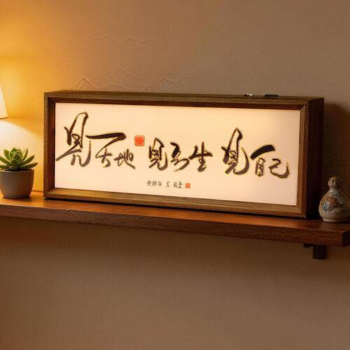 励志浮雕字画桌面摆台办公室装饰气氛灯画茶室发光画书房茶台摆件