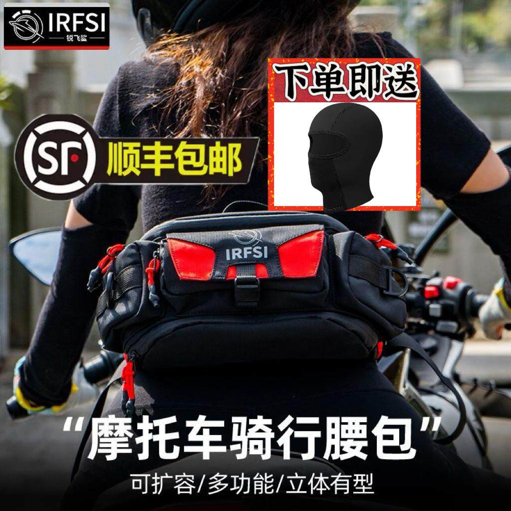 锐飞鲨摩托车骑行腰包胸包机车装备骑士斜挎包男女户外运动防水