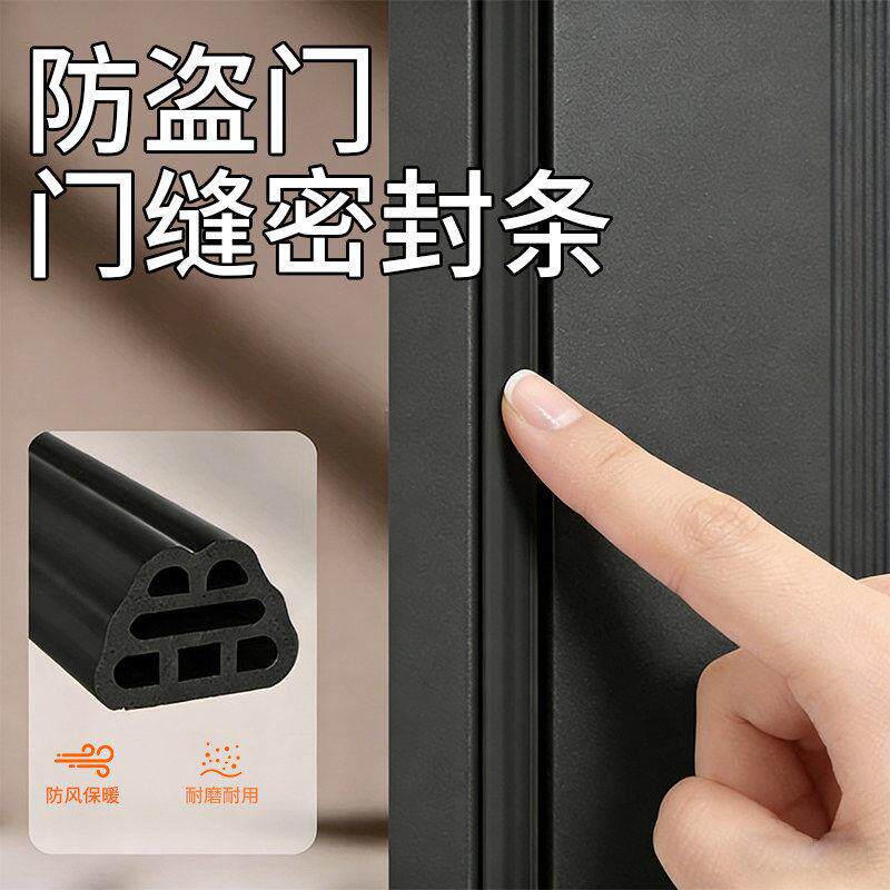 加厚隔音降噪防盗门窗密封条入户门缝隙门窗隔音自粘型密封条
