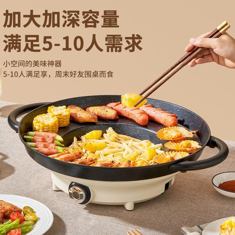贵州烙锅插电款多功能烧烤一体锅炸洋芋烤肉盘罗锅电烙锅商用家用