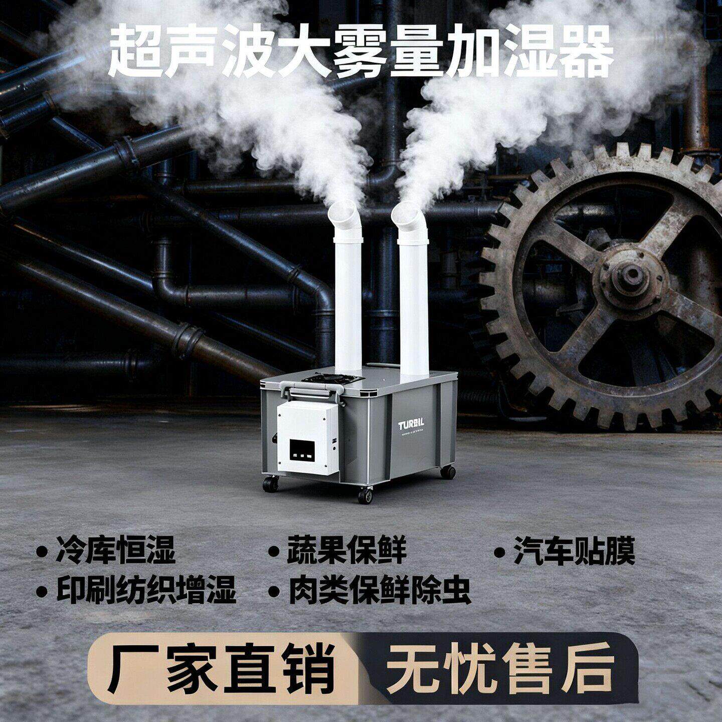 蔬菜水果保鲜喷雾机工业超音波加湿器大雾量工厂仓库无尘车间种植