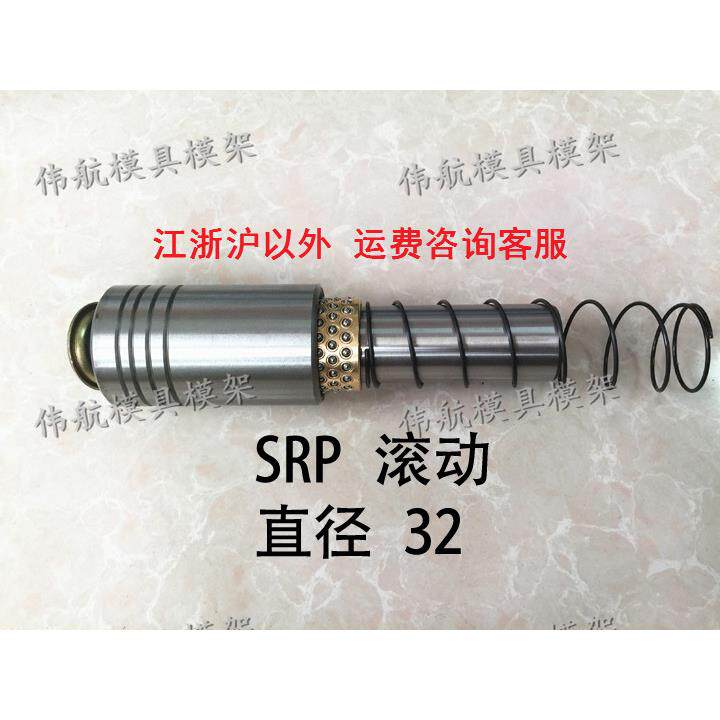 滚动SRP 滑动SGP导柱导套模具模架配件 独立导柱导套 五金 d32