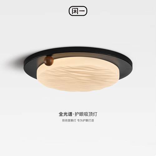 意式极简波纹卧室吸顶灯胡桃木纹奶豆主卧房间灯全光谱护眼书房灯