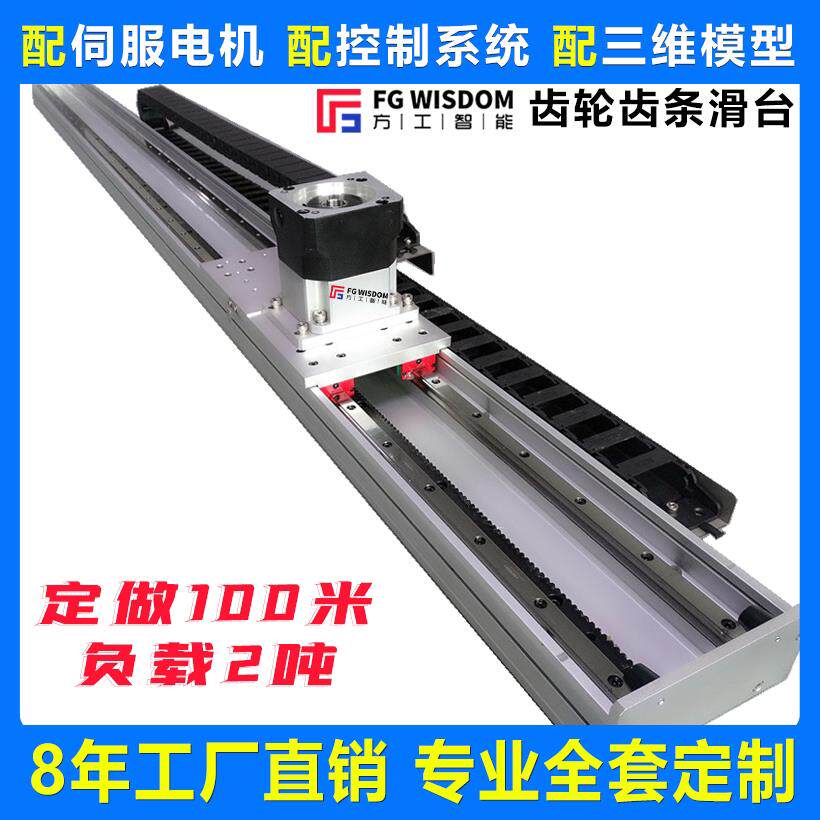 龙门十字xyz重型负载齿轮齿条码垛桁架机械手臂直线滑台模组地轨