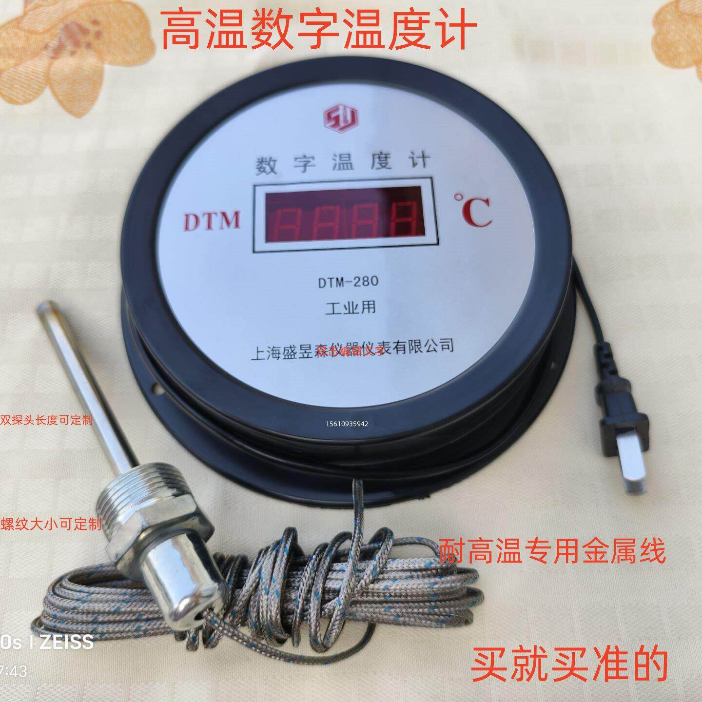 数显温度计带监视器 高温测温仪数字显示远传温度表 锅炉用0-1000