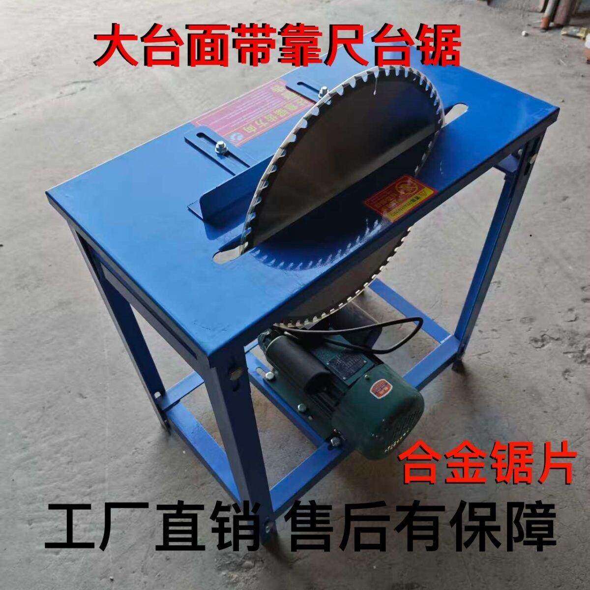 家用小型推台锯锯柴木头木板切割机竹子简易木工电动圆盘锯劈柴电