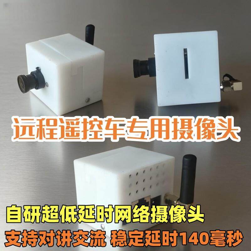 4G远程遥控车专用网路摄像头