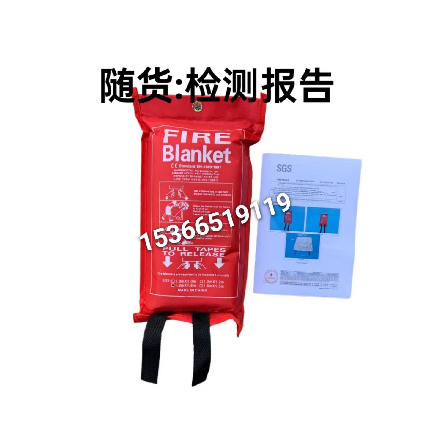 IMPA330950灭火毯防火毯消防救生毯玻璃纤维毯1.2M*1.8M船用阻燃