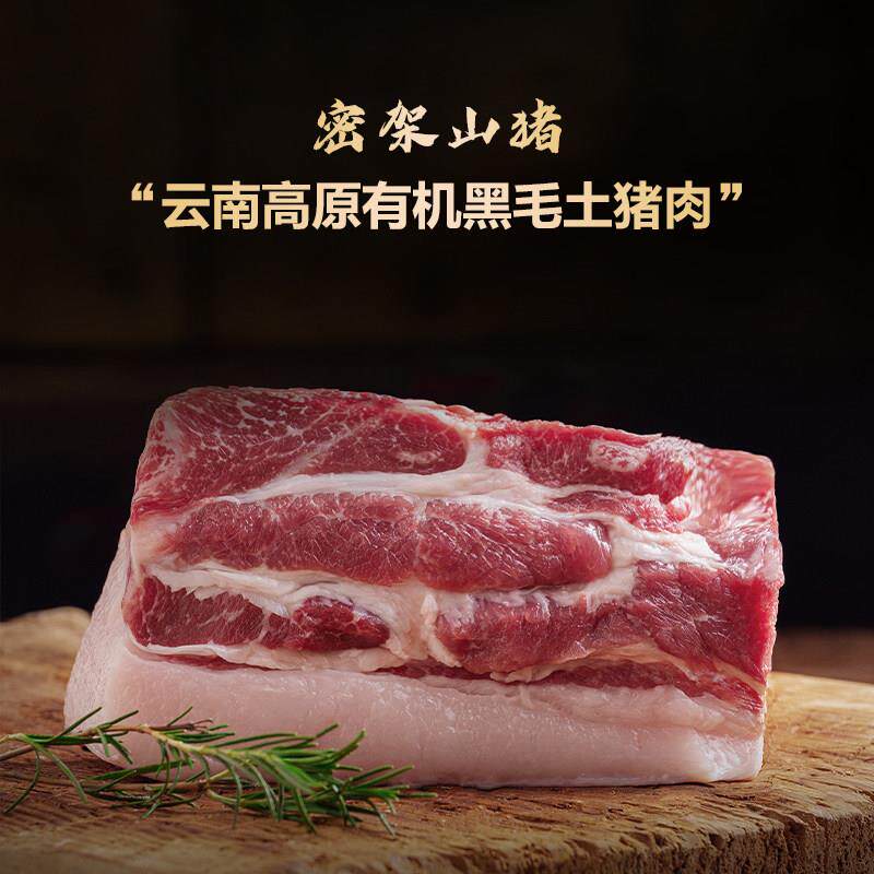 云南密架山猪高原有机黑毛土猪梅子猪颈肉里脊肉前后腿肉新鲜现杀