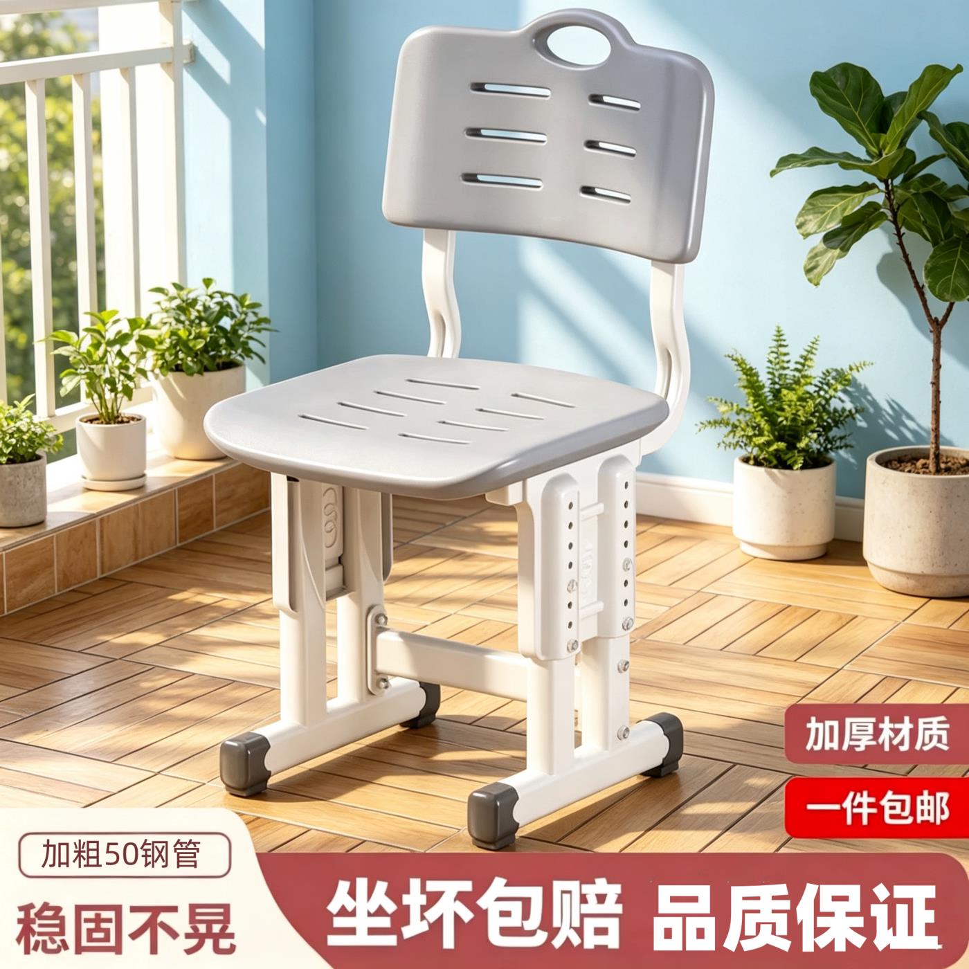 中小学生学校教室椅子可升降课桌椅儿童学习椅家用办公椅学习椅子