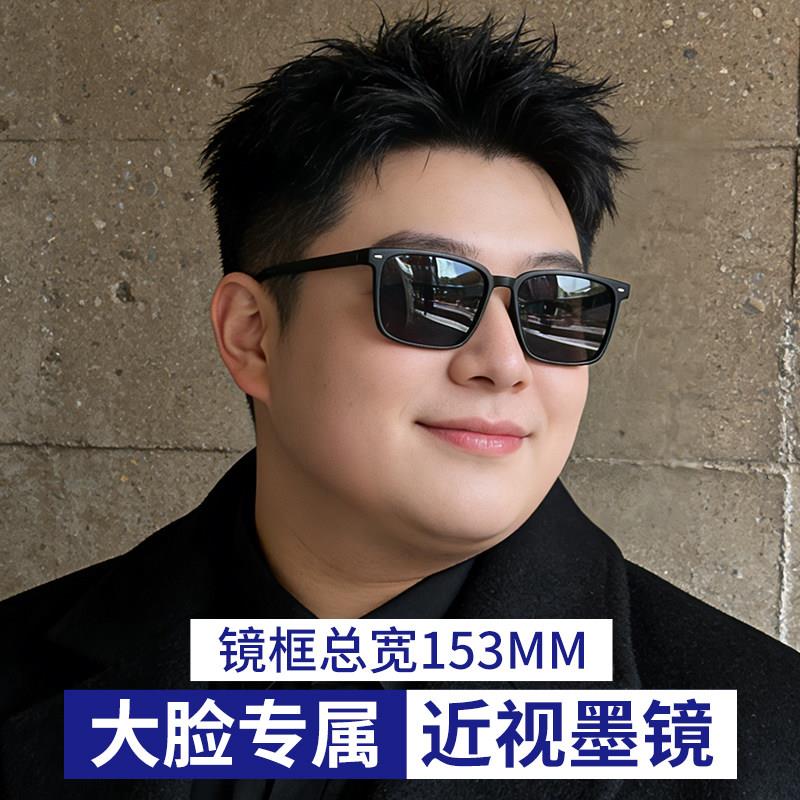 大脸近视墨镜男款2025新款带度数大宽脸加大加宽男士偏光太阳镜