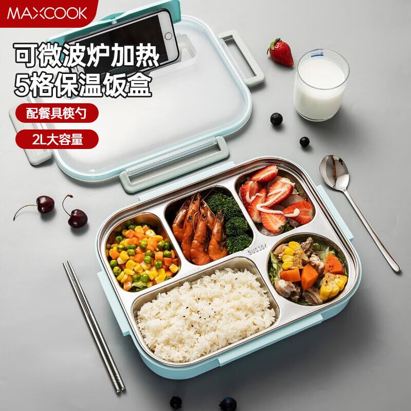 美厨304不锈钢饭盒微波炉分隔学生饭盒便携保温便当5格 2L 配餐具