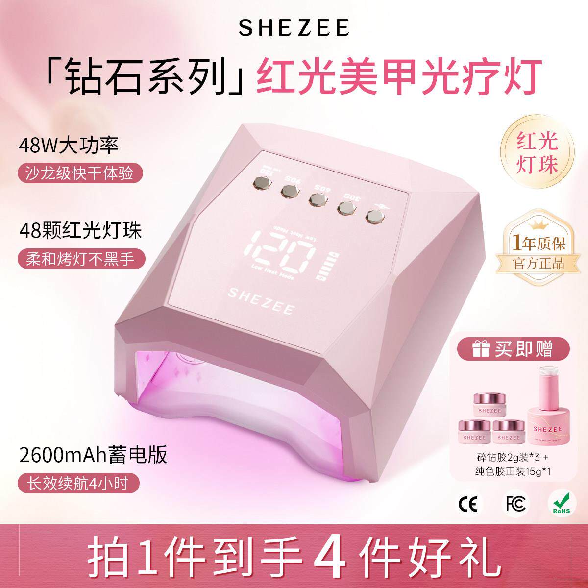 西指西蓄电红光不黑手美甲灯速干长续航大功率光疗灯美甲店专用