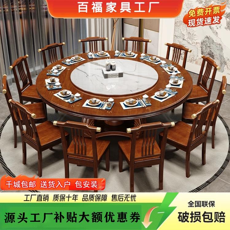 全实木圆餐桌椅转盘组合家用吃饭桌子饭店商用8-10多人大圆桌2m