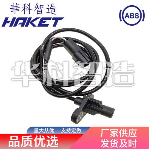 春风CLX700/长江700/莫里尼650 ABS传感器 防抱死感应线 轮速车速
