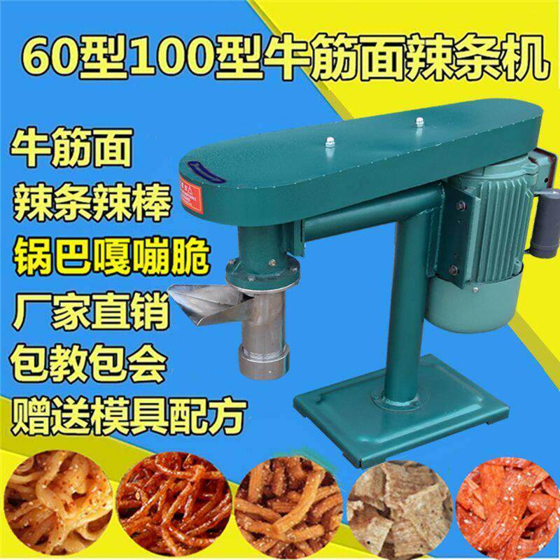 手工辣条机多功能全自动摆摊款自熟商用家用60/100型牛筋面机图片