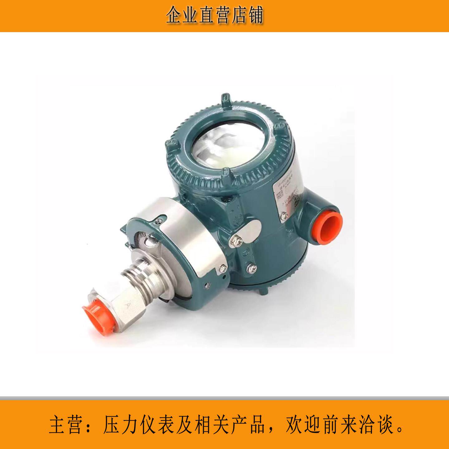 全新横河EJA530E压力变送器EJA110A压力变送器EJA110E差压变送器