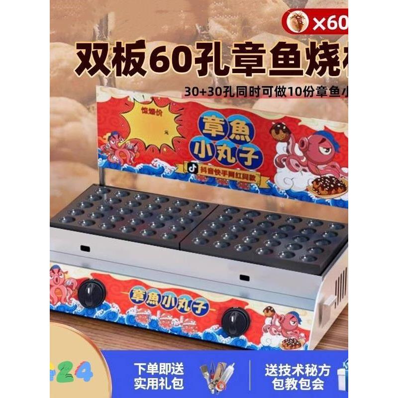 章鱼小丸子燃气摆摊电热鱼丸香肠肠机扯蛋机烤章鱼烧一体商用组合