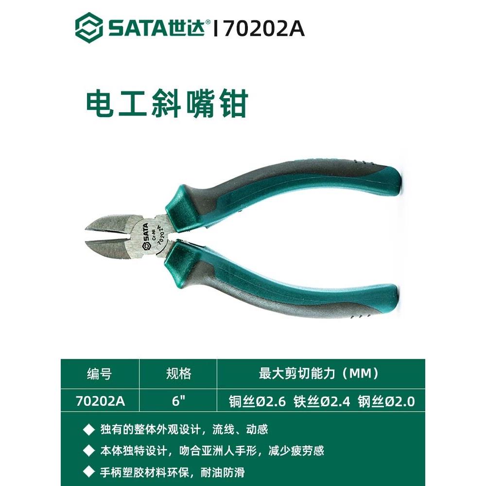 电工老虎钳钢丝钳虎口钳子断线钳8寸7寸