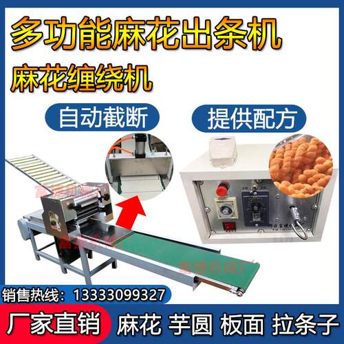 麻花出条机麻花缠绕机全自动麻花扭绕机仿手工麻花机发面软麻花机