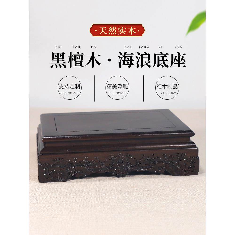 实木底座红木花瓶花盆摆件工艺品茶壶香炉佛像木质托架加高奇石头