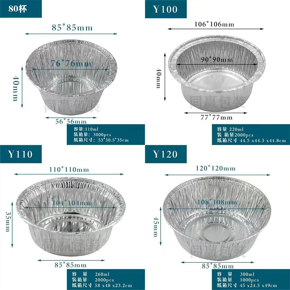 圆形锡纸纸盒一次性加厚家用鸡蛋铝箔烘焙烤脑花烧烤空气炸锅商用