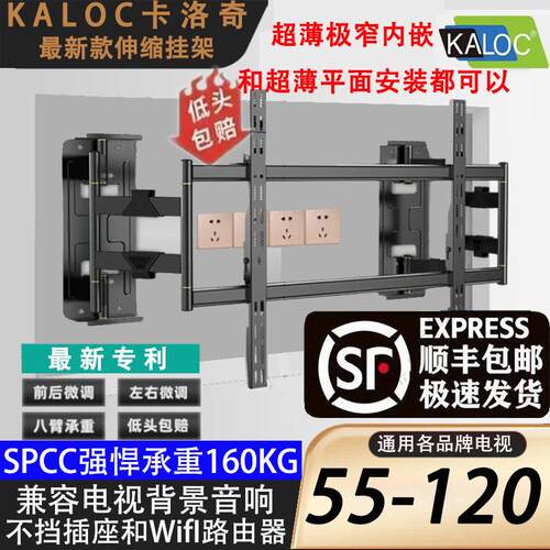 KALOC/卡洛奇电视支架电视伸缩挂架电视支架壁挂可拉伸寸电视挂架