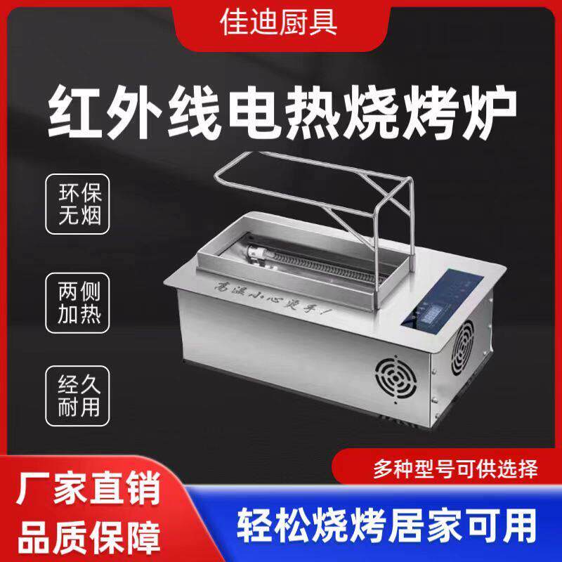 电烤炉两侧加热淄博烧烤炉自助烧烤桌商用家用无烟烤肉烤羊腿摆摊