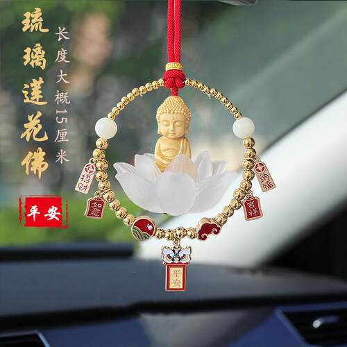 高档汽车挂件保平安符车内挂饰饰品莲花佛2026新款车载后照镜挂件
