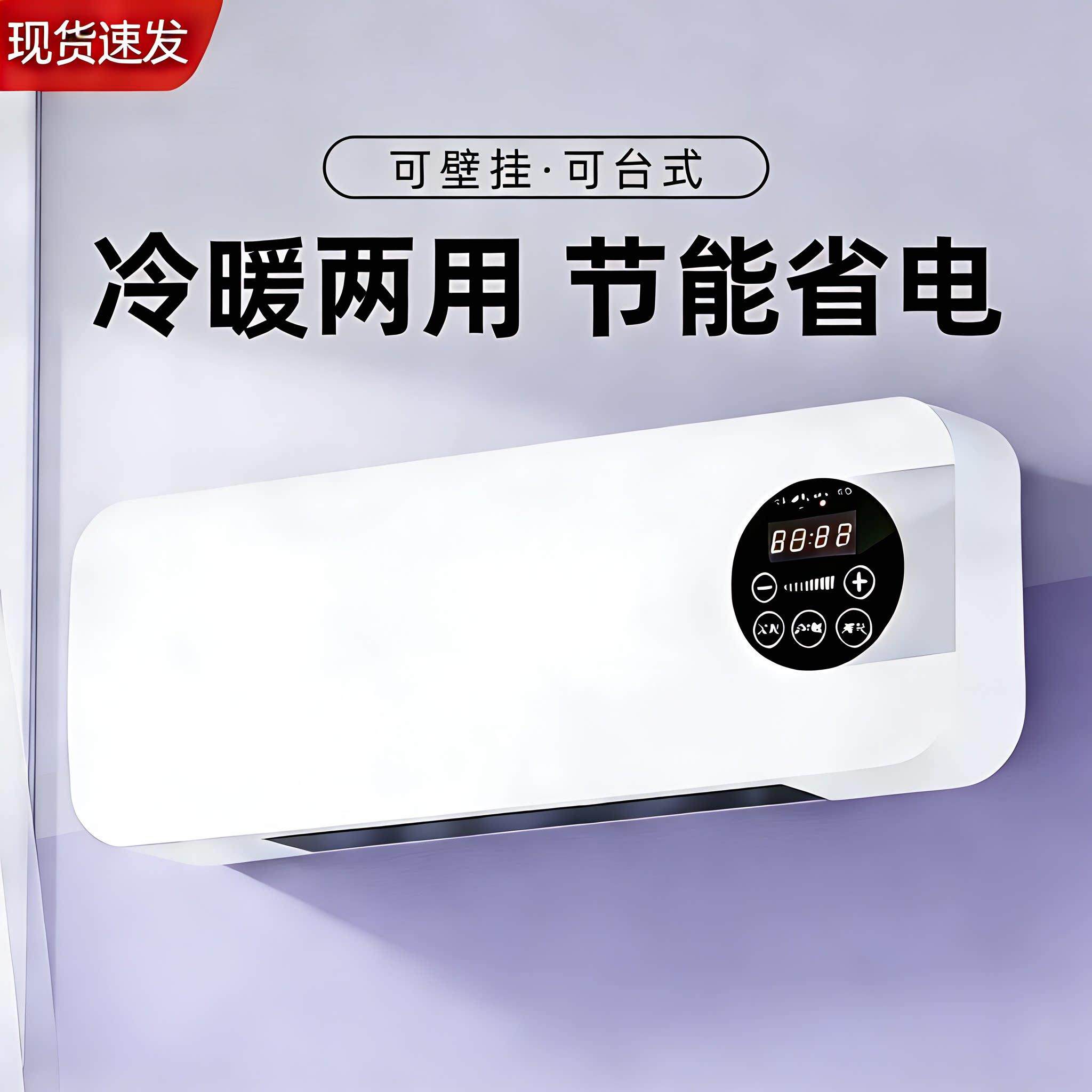 卧室小空调制冷可移动不加水免安装新型家用壁挂式冷暖两用一体机