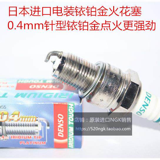 开喜150 85 125开禧320 250二冲程越野摩托适用电装铱铂金火花塞
