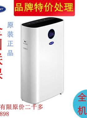 原装美国开利家用空气净化器室内轻音智能数显示卧室甲醛宠物异味
