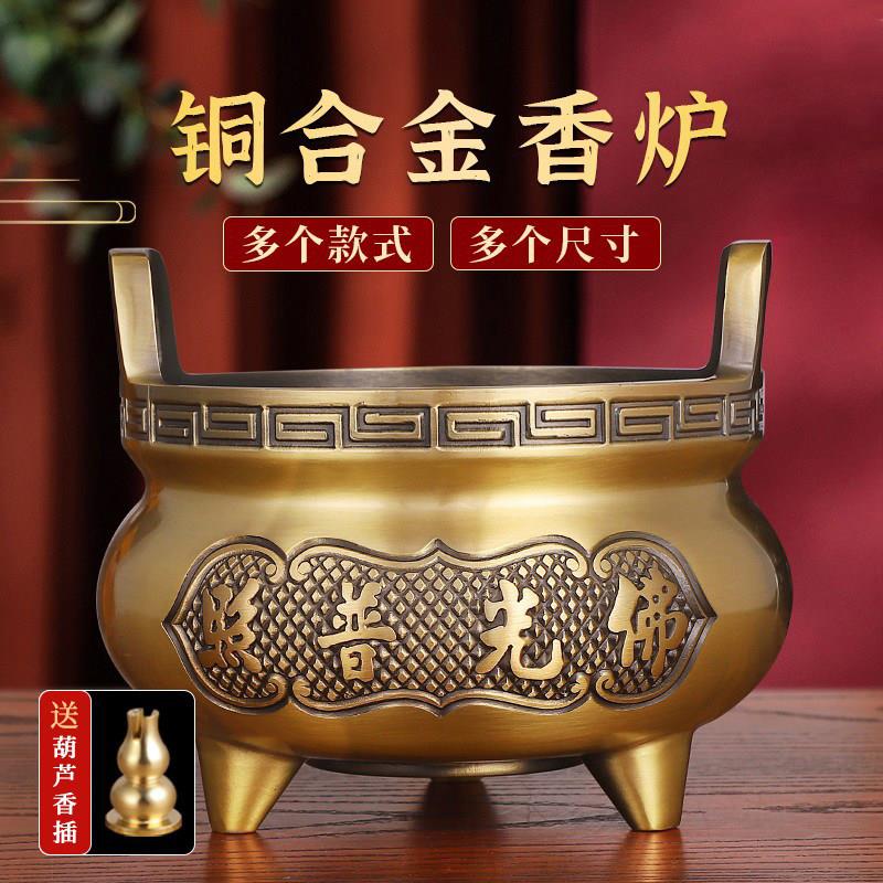 乳足三脚仿古家用香炉纯黄铜合金招财供香上香宣德炉佛堂供奉熏