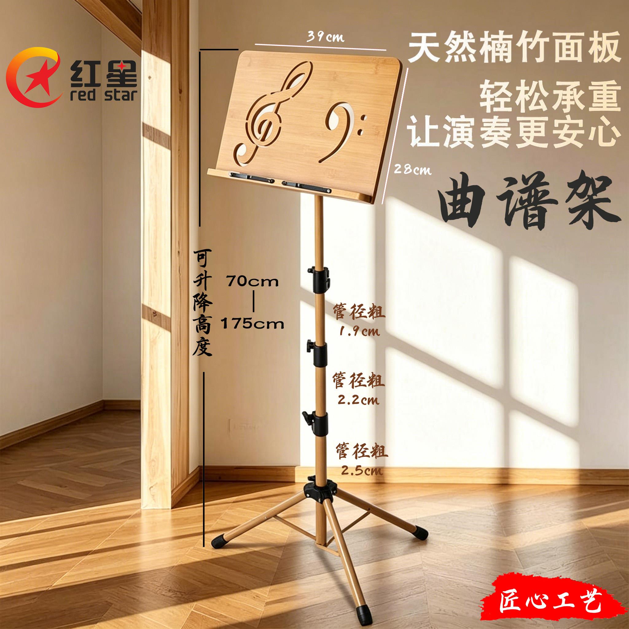 谱架可携式折叠两用乐谱架吉他小提琴古筝琴谱架可升降曲谱台支架