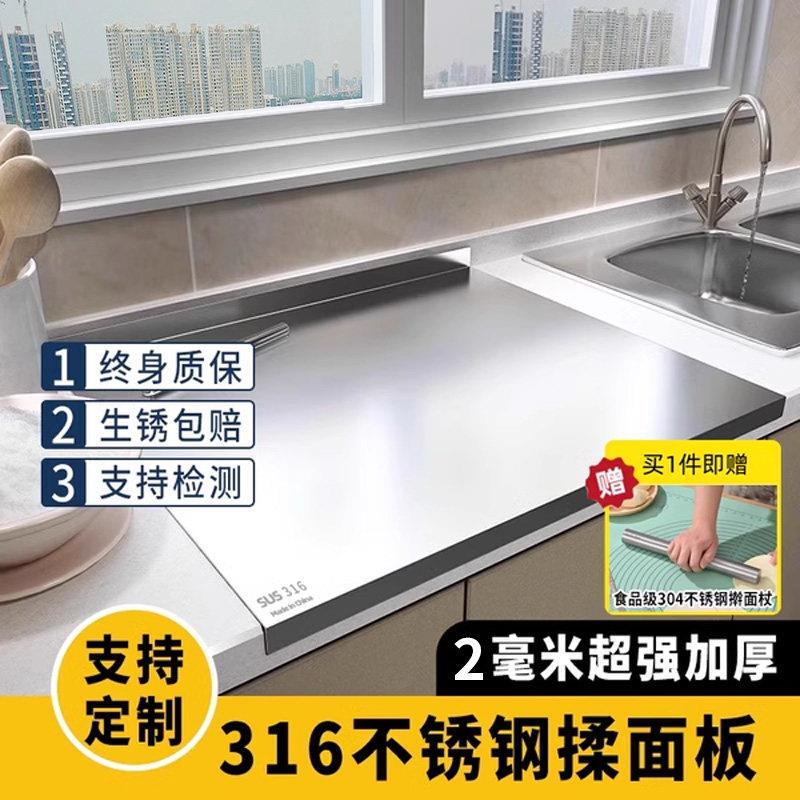 316不锈钢菜板厨房家用和面板定制揉面案板抗菌防霉切菜板大砧板