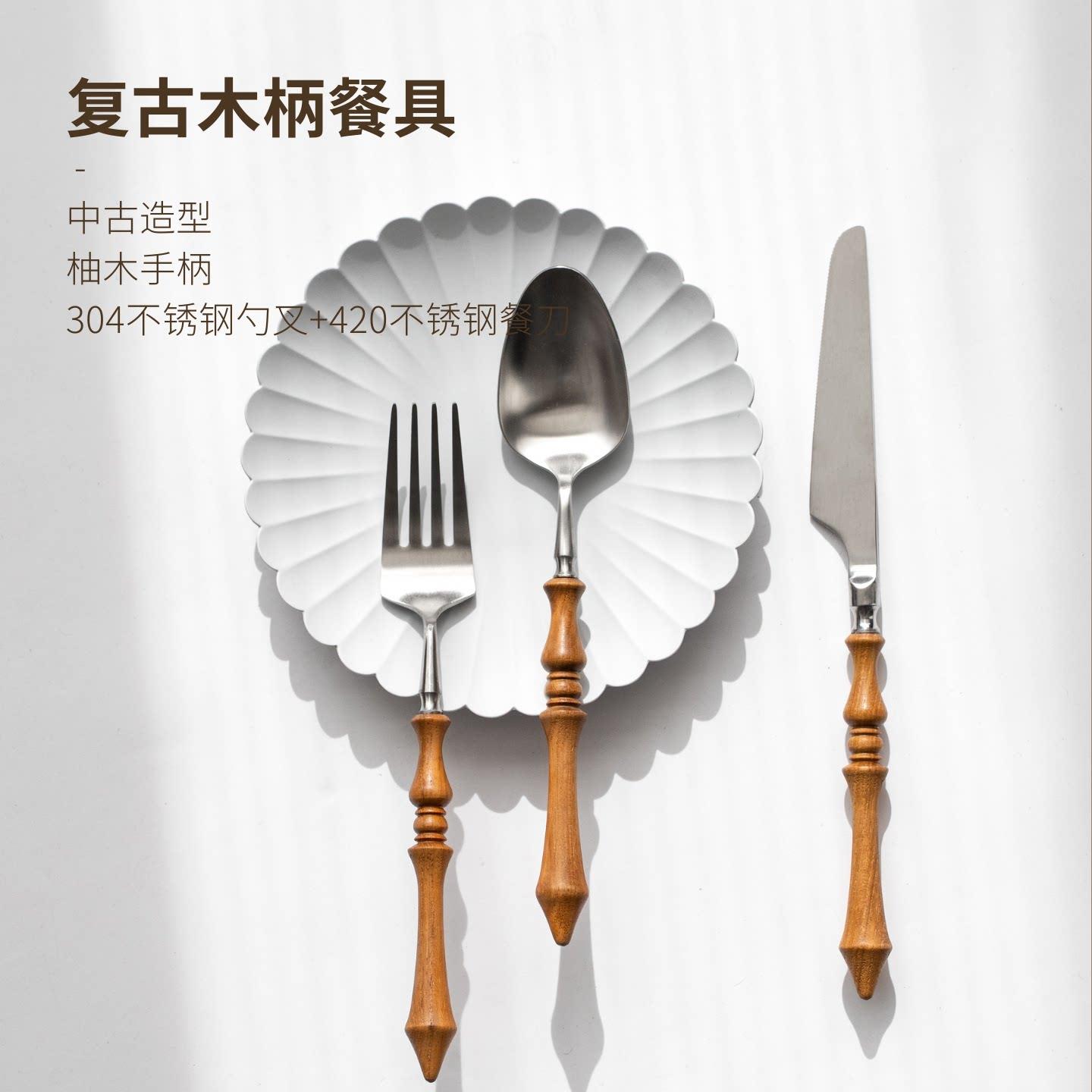 不锈钢西餐具ins风刀叉勺牛排刀叉套装家用高档木柄勺子叉子套装