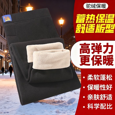 男士驼绒裤冬季防寒保暖裤