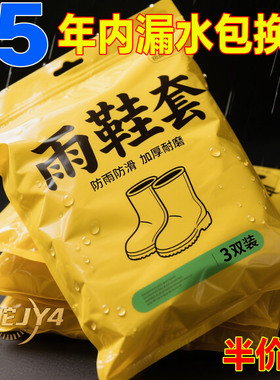 雨鞋套超轻便携耐磨防滑持久耐用行走舒适出行防摔行走不打滑防护