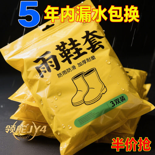 雨鞋套超轻便携耐磨防滑雨鞋