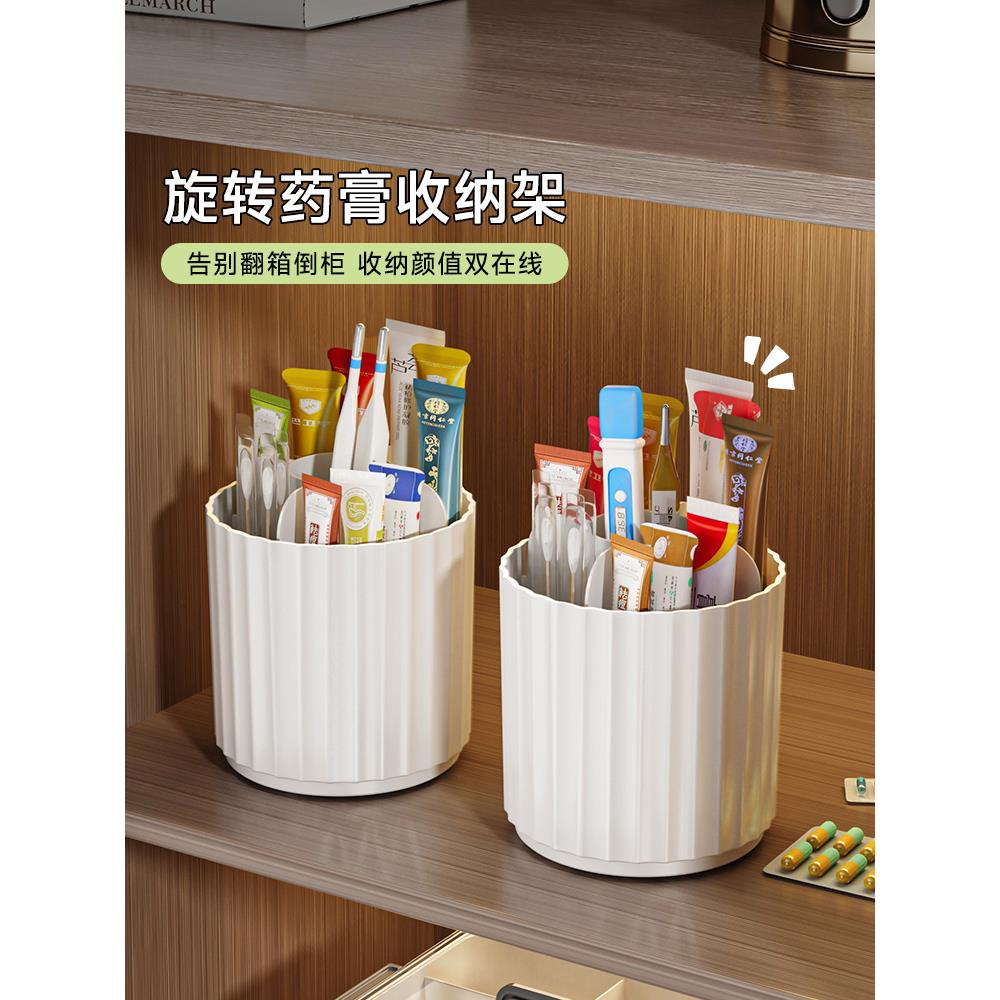 旋转药膏收纳盒分格管状药品乳膏整理神器桌面条状软膏药物置物架